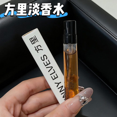 FunnyElves方里淡香水6ml留香