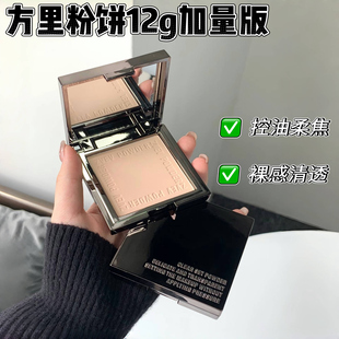 funnyelves方里柔焦蜜粉饼12g加量版 防汗控油定妆持久遮瑕散粉