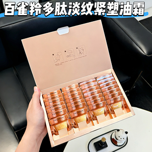 百雀羚胶原炮多肽聚胶淡纹紧塑油霜焕亮紧致肌肤光滑保湿 舒缓细腻