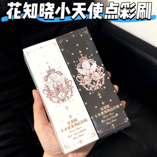 绝版刷子！花知晓小天使系列点彩刷黑曜石白曜石化妆刷