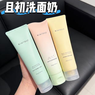 且初土豆泥氨基酸洗面奶洁面150g温和清洁控油无花果小青瓜洗面奶