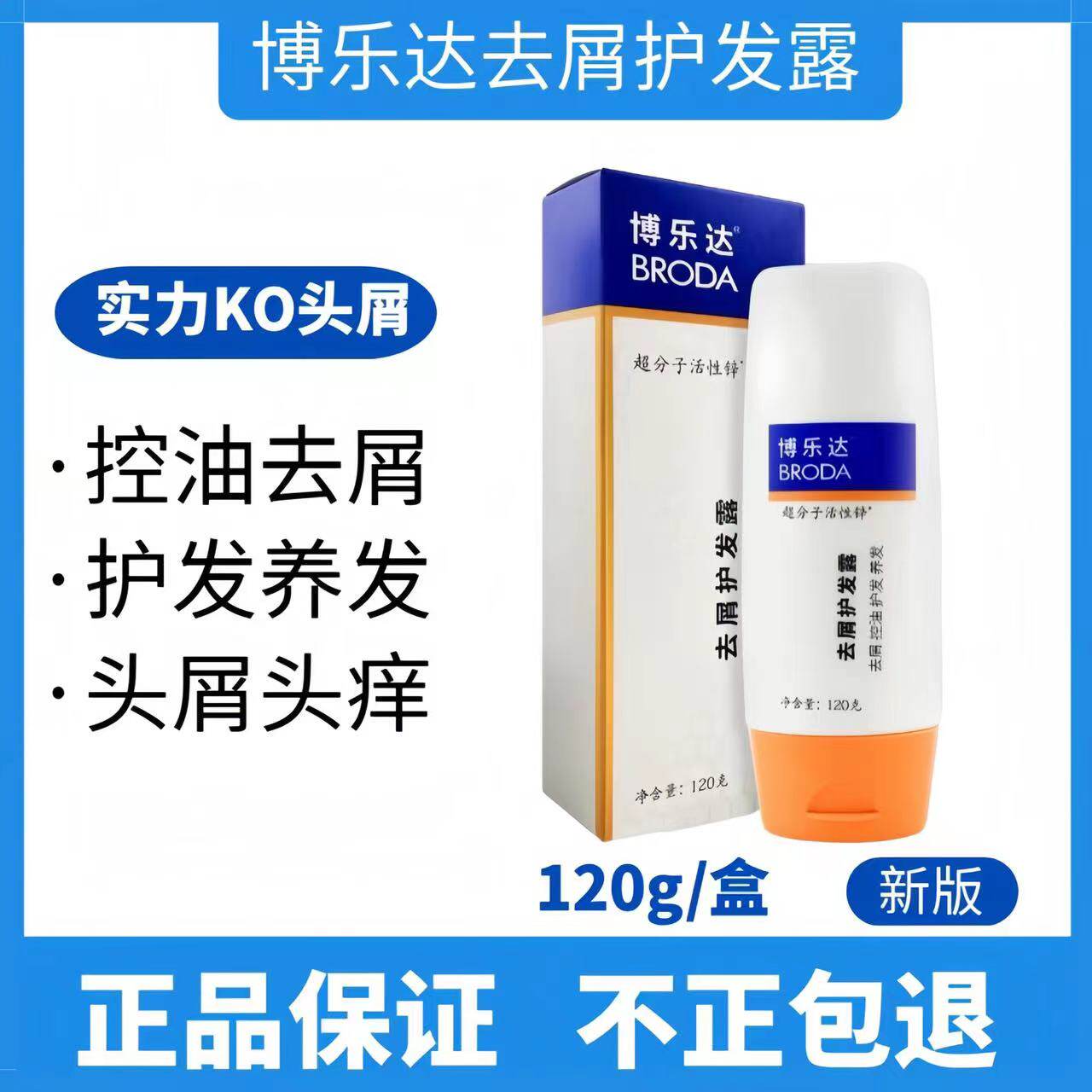 博乐达水杨酸洗发露护发正品现货