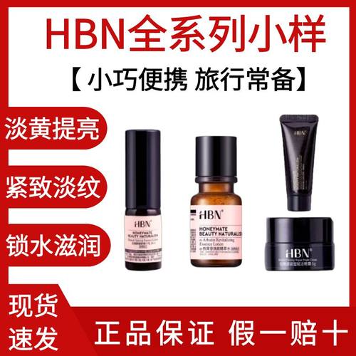 HBN发光水乳面霜洁面套装旅行装