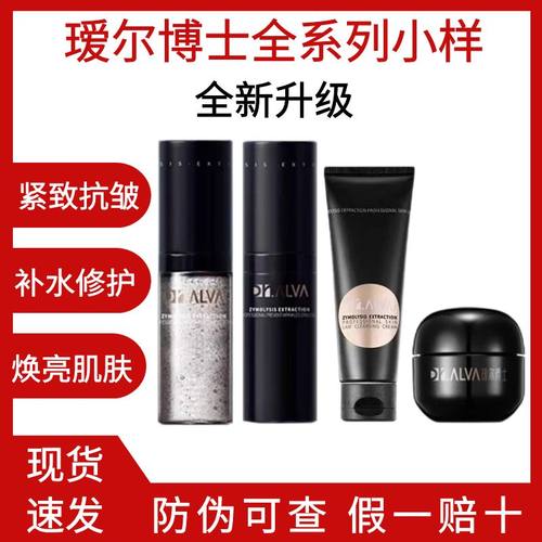 瑷尔博士闪充水乳旅行装中小样