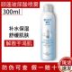 颐莲玻尿酸补水喷雾2.0版 300ml湿敷水爽肤长效保湿 舒缓肌肤福瑞达