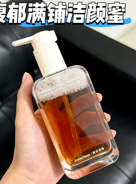 AM馥郁满铺洁颜蜜洗面奶晚香玉氨基酸洁面温和清洁脆弱肌洗卸合一