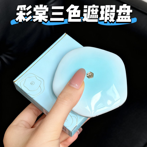 彩棠TIMAGE三色遮瑕盘遮瑕膏
