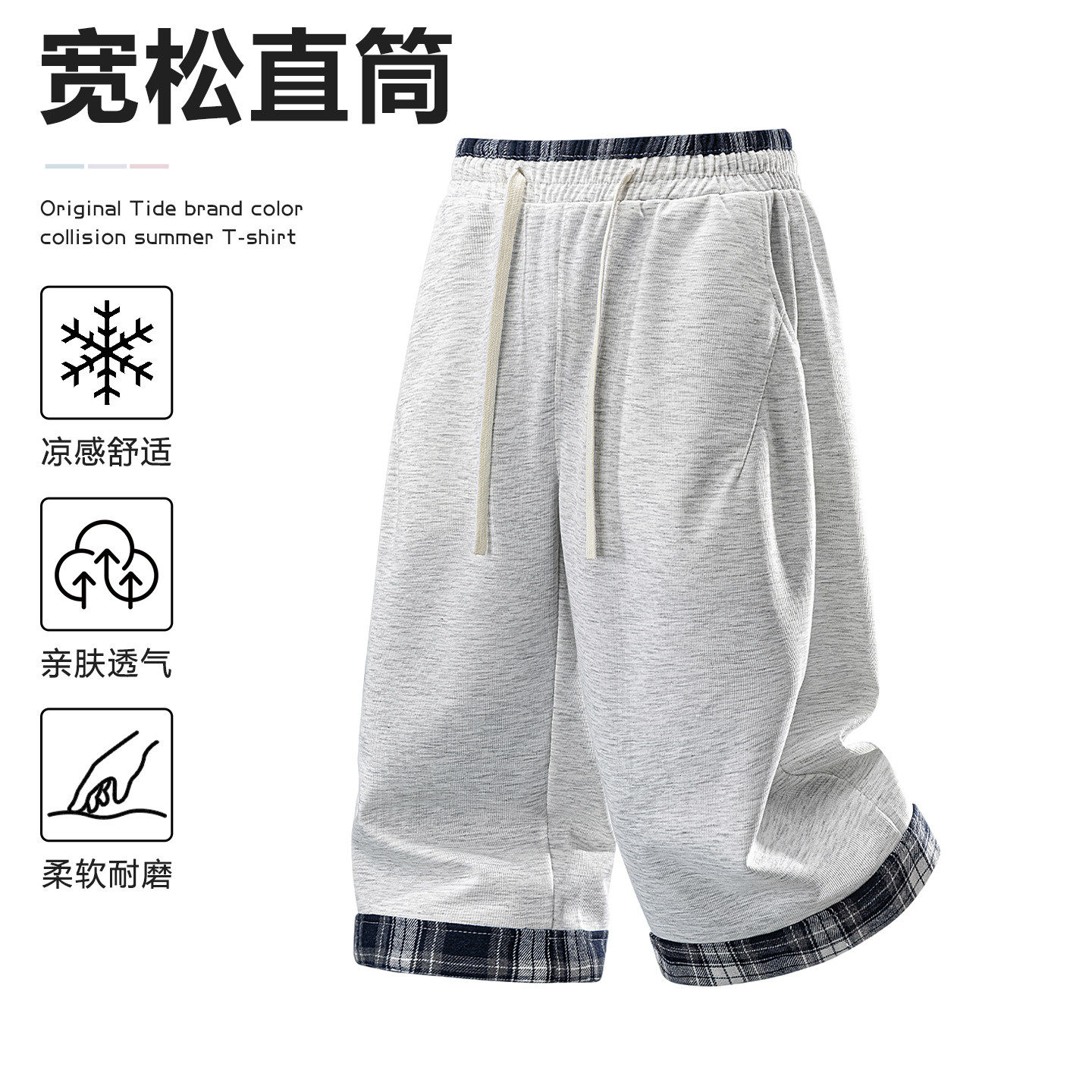 专柜美式格纹拼接短裤男夏季新款潮牌休闲五分裤子男宽松青少年运