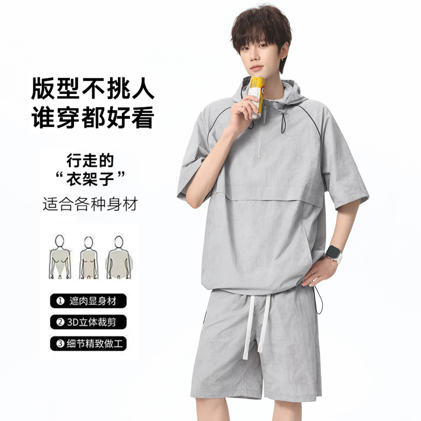 专柜休闲运动套装男夏季薄款冰丝速干半拉链连帽短袖男一整套穿搭