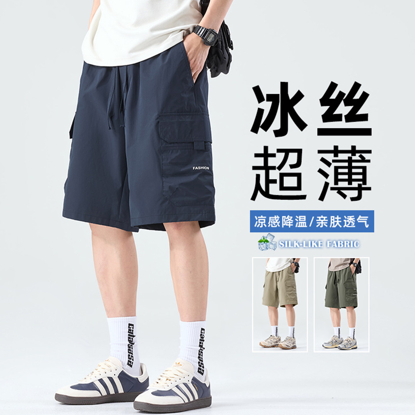 专柜冰丝工装短裤男夏季新款凉感潮牌多口袋五分裤子男户外休闲大