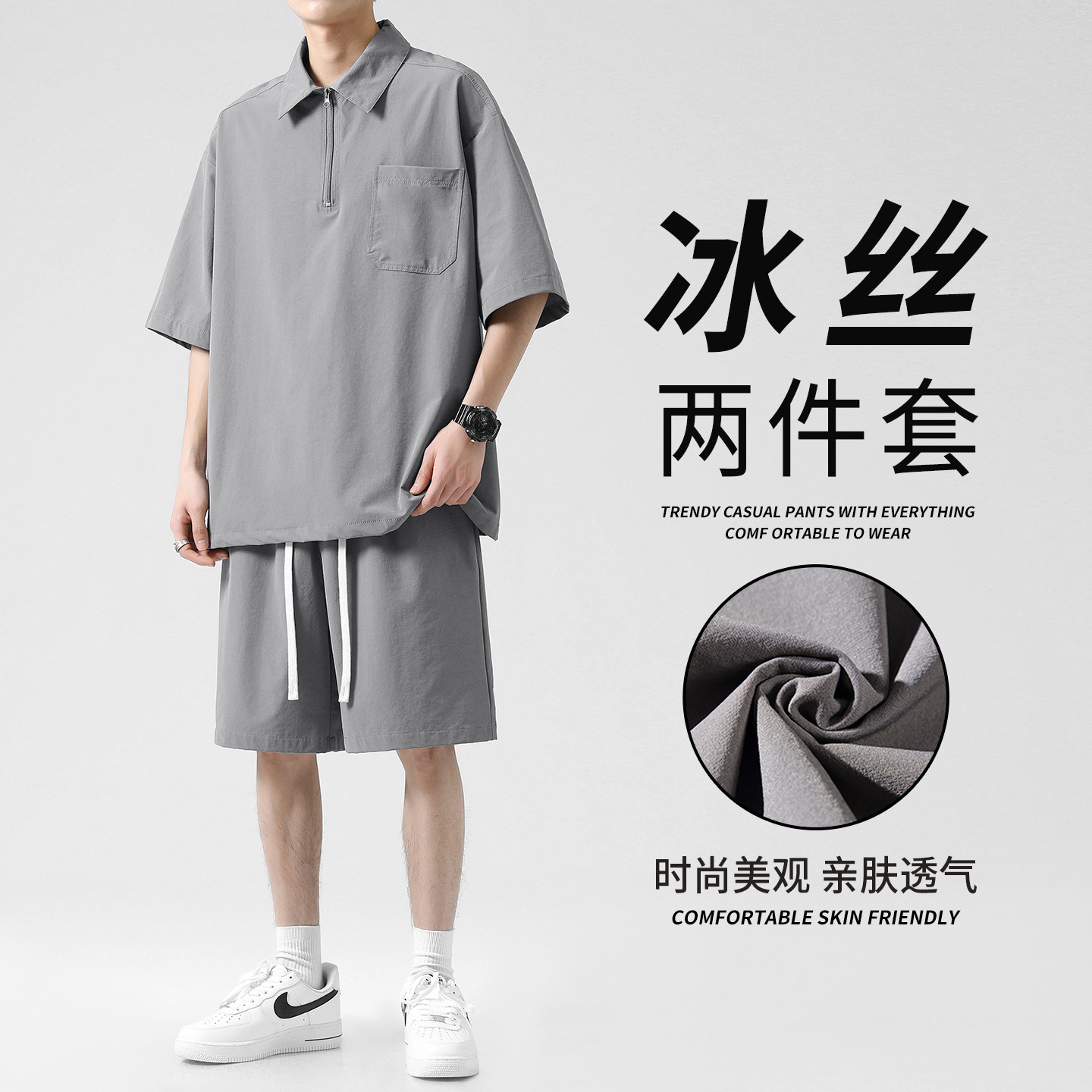 专柜冰丝短袖套装男夏季新款半拉链休闲运动两件套青少年帅气搭配