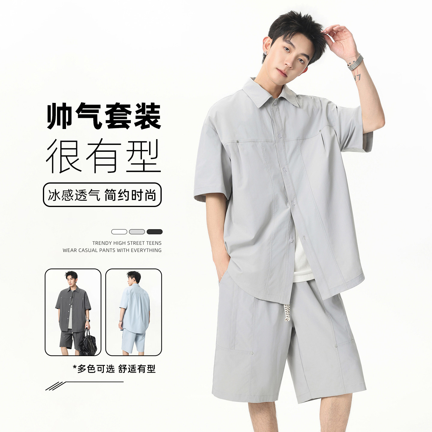 专柜短袖衬衫套装男夏季新款休闲运动短裤两件套青少年酷帅穿搭一