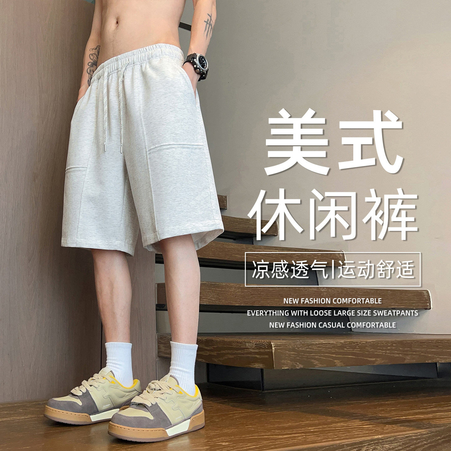 专柜美式休闲短裤男夏季新款凉感透气五分裤子男宽松直筒青少年运