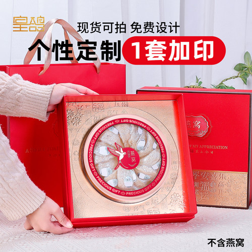 燕窝高级包装盒高档礼盒
