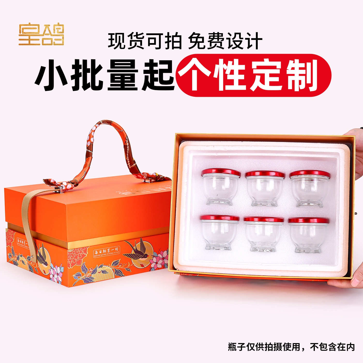 高档橙色鲜炖燕窝花胶包装盒冷藏保温箱即食花胶滋补品伴手礼盒