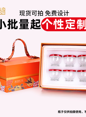 高档橙色鲜炖燕窝花胶包装盒冷藏保温箱即食花胶滋补品伴手礼盒