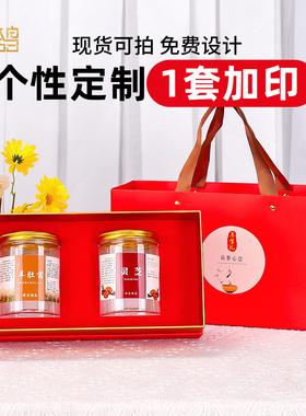 红色喜庆双罐礼盒 花旗参石斛包装盒 枸杞元贝礼盒3瓶装通用盒子