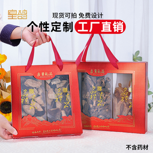 新款菌菇干货双拼大三拼包装盒松茸羊肚菌木耳山珍滋补礼品空盒