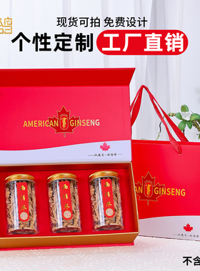 高档西洋参包装盒双拼三拼五支管加拿大花旗参片礼盒空盒定制logo