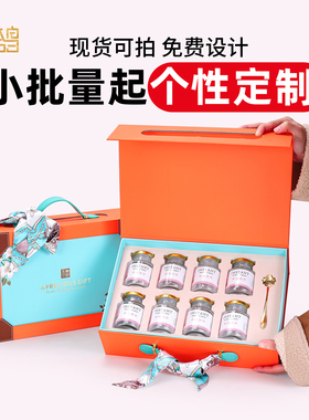 鲜炖燕窝分装瓶包装盒6/8瓶橙色蓝色50/75ml即食燕窝礼盒空盒定制