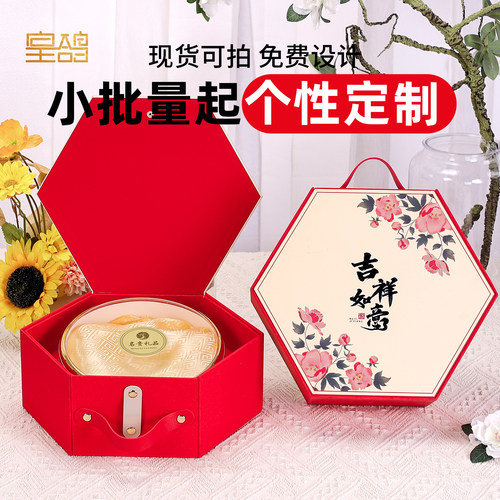 吉祥如意滋补品礼盒空盒西洋参铁皮石斛冬虫夏草燕窝包装盒空盒