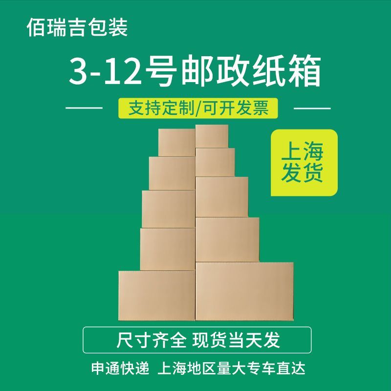 物流定做淘宝半高长条雨伞纸箱