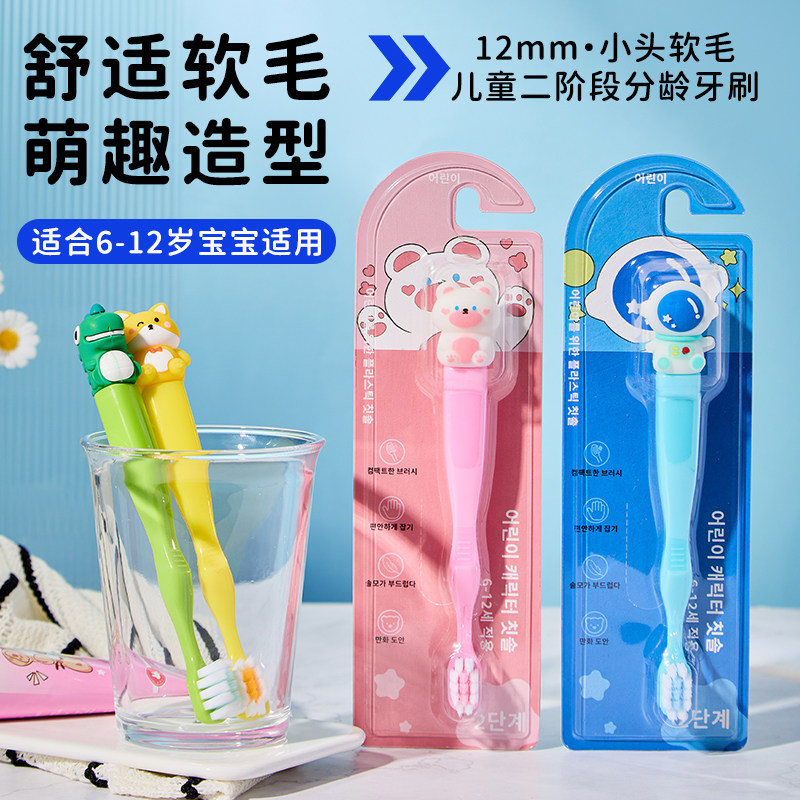 儿童牙刷3-6到12岁以上换牙期专用软毛宝宝小孩学生女男童幼儿园