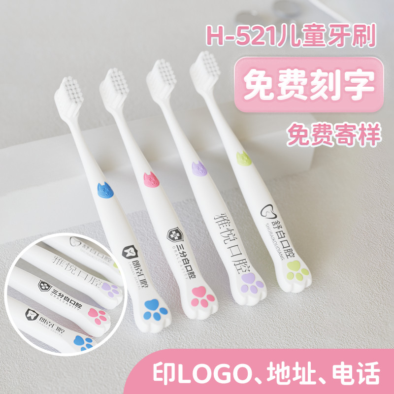 儿童牙刷定制口腔诊所牙科牙刷软毛印logo开业拓客礼品活动可印字,洗护清洁剂/卫生巾/纸/香薰,牙刷/口腔清洁工具,淘宝优惠券,粉丝福利购,淘宝优惠卷