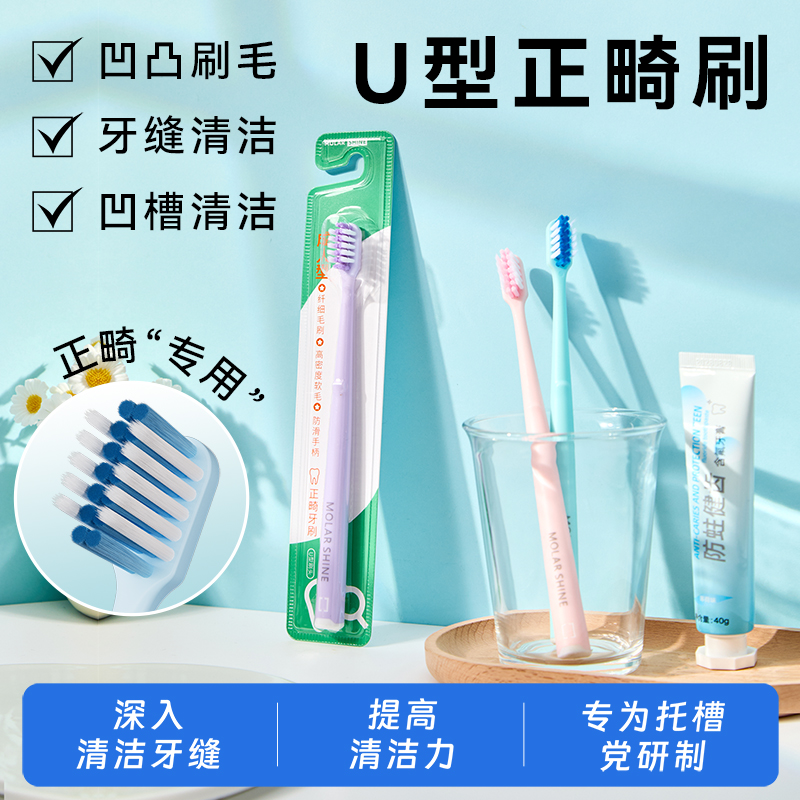 定制logo适用正畸牙刷软毛