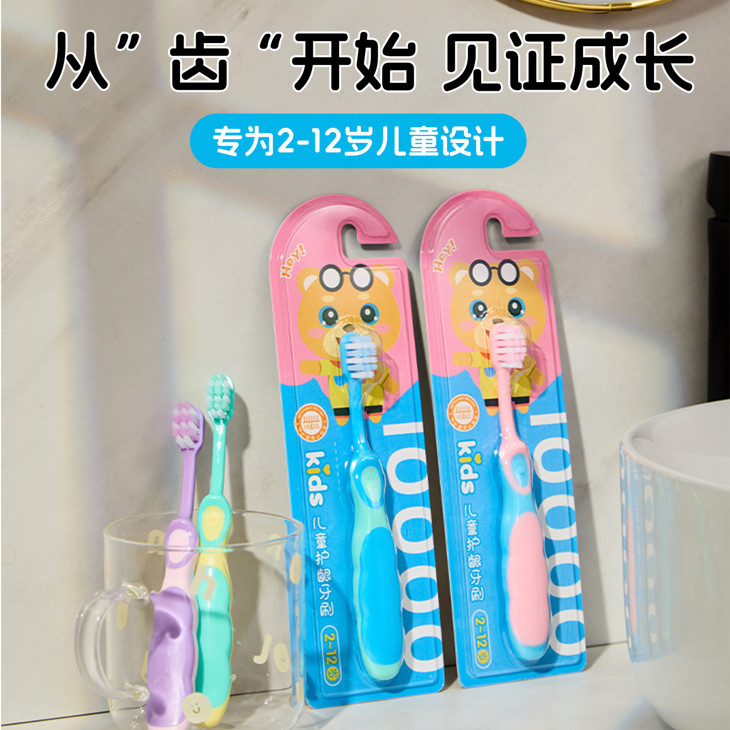 儿童牙刷3到6到12岁以上软毛乳牙换牙期宝宝4小孩学生成长牙刷
