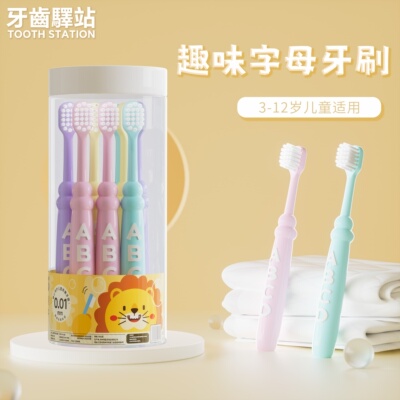 儿童牙刷10支软毛宝宝3-4-5-6-12岁以上小孩专用套装小学生换牙