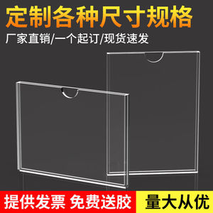 a4纸墙卡槽双层亚克力单层插槽有机玻璃插纸盒子寸透明展示板定制