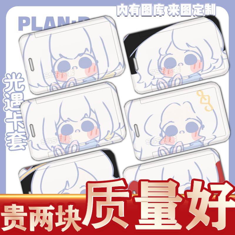 sky光遇巫正虚荣白鸟白枭花环平菇狮子卡卡林克学生饭卡校园定制