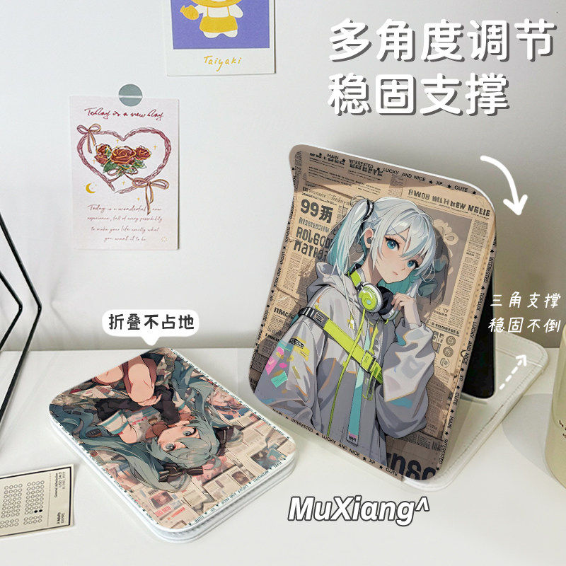初音未来化妆镜pu皮质台式宿舍高清折叠包边翻盖随身携带补妆ins