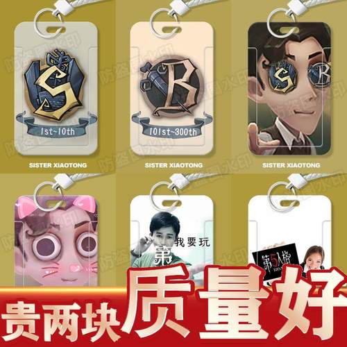 第五人格启动搞怪学生滑盖卡套饭卡公交卡身份证件保护套门禁定制