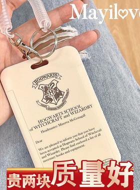 霍格沃茨offer卡套滑盖面小卡公交卡身份证学生门禁卡饭卡钥定制