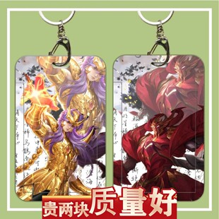 古风王者荣耀墨子黄金天蝎座学生卡套校园饭卡门禁工牌证件保定制