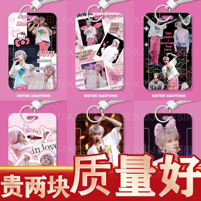 檀健次演唱会周边学生滑