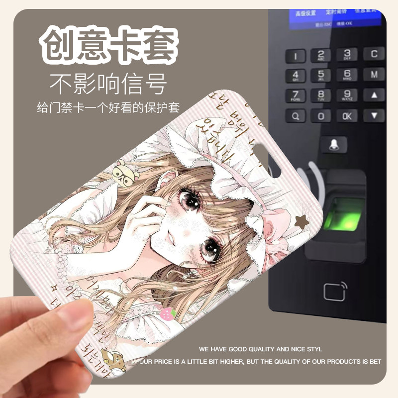 动漫可爱少女滑盖卡套学生校园
