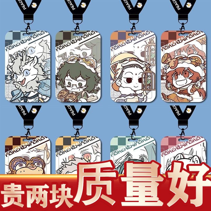 非人哉白泽红孩儿孙悟空