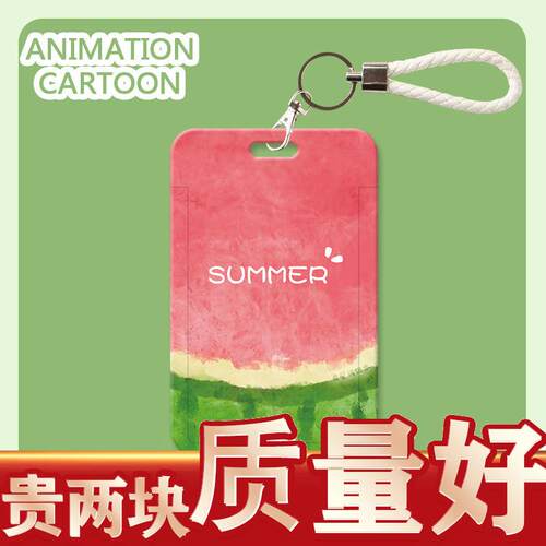 夏天西瓜创意学生校园卡