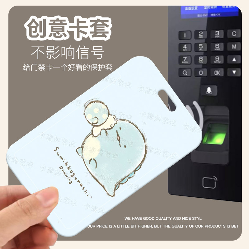 可爱简约ins角落生物滑盖卡套学