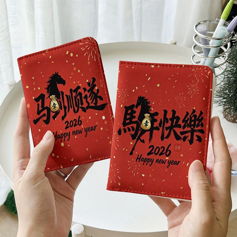 新年马年祝语红色系艺术
