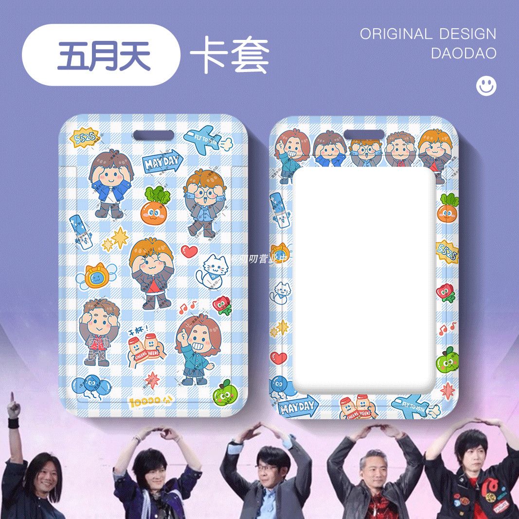 五月天演唱会应援周边学