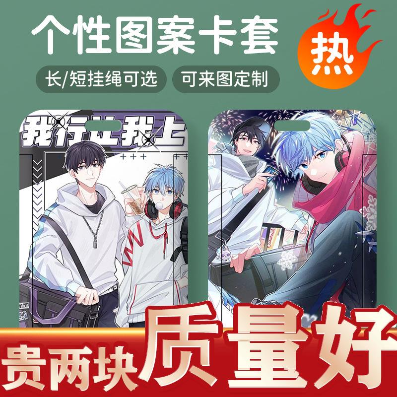 我行让我上周边可爱学生