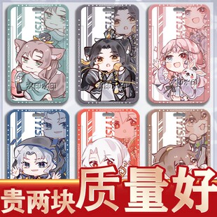 花亦山心之月季元启玉泽宣望钧凌晏如周边卡套饭卡校牌公交可定制