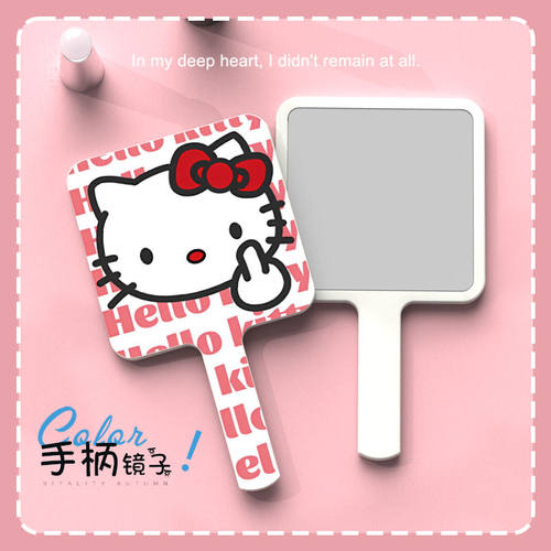粉色hellokitty学生宿舍用随身便携手持镜高清手柄化妆小镜子定制