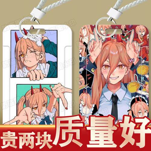 电锯人帕瓦周边可爱学生