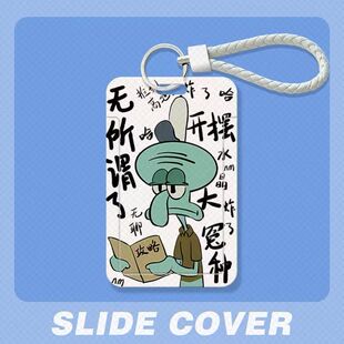 章鱼哥海绵宝宝学生滑盖卡套公交卡地铁卡门禁卡证件保护套挂卡套