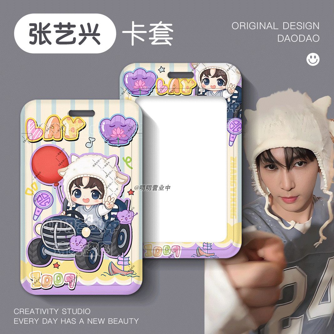 张艺兴卡套演唱会应援周
